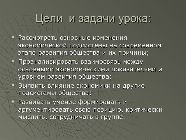 Реферат экономика и ее роль в обществе 4715